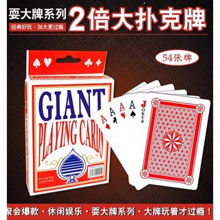Grandes cartas de jogo Oversized adulto grande criativo grande gigante 2 vezes grandes cartas de jogo adulto festa jogo 