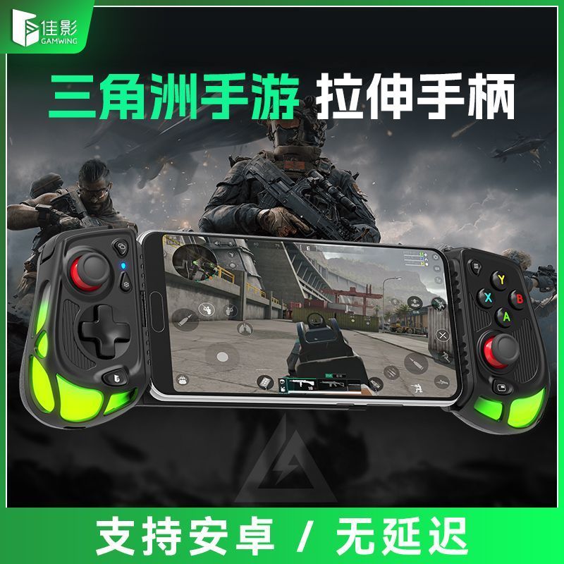 2026 novo produto Jiaying AB05 alongamento Gamepad Yuanshen Delta adequado para 