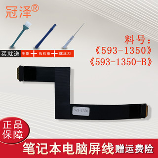 Adequado para Apple imac 72cm A1311 A1534 cabo de tela 593-1350-A 12-15 imac 72cm A1418 2K 923-0281