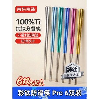 Jing Tokyo Made Pauzinhos de Titânio Puro Divididos em Pauzinhos de Mesa Uma Pessoa Um Par Doméstico Máquina de Lavar Lo
