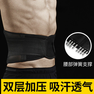 Cinto esportivo masculino cinto de Fitness agachamento treinamento equipamento basquete correndo equipamento de proteção