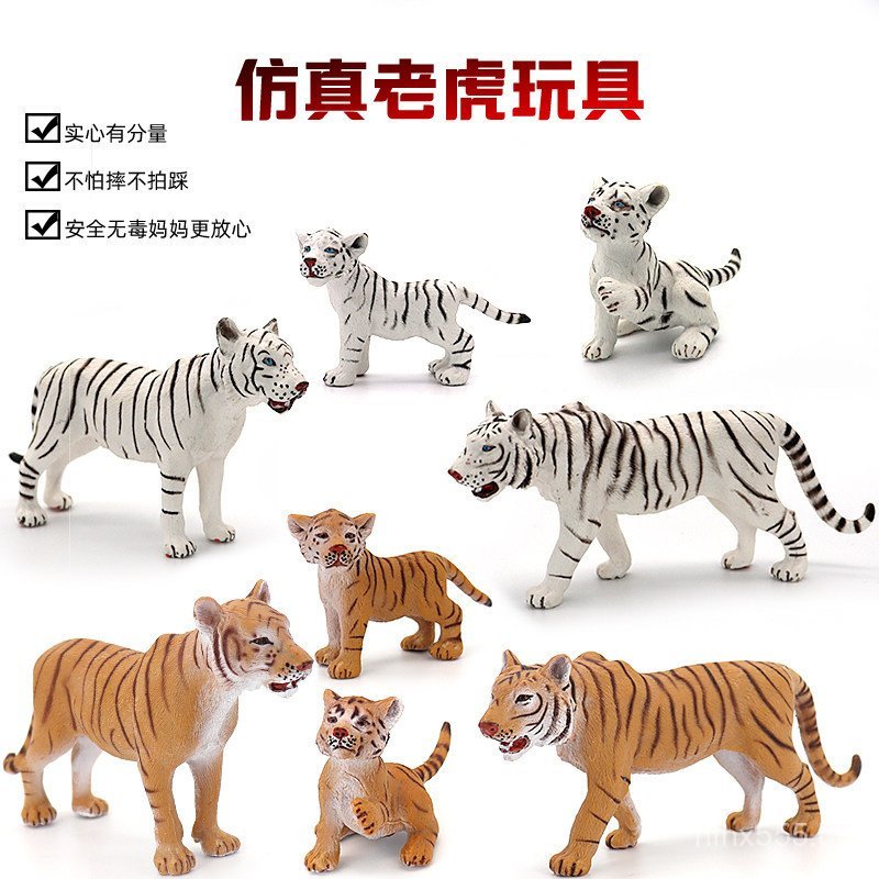 Conjunto de brinquedos de animais selvagens simulados, leão e tigre branco, ornamentos de plástico sólido, presente educ