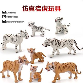 Conjunto de brinquedos de animais selvagens simulados, leão e tigre branco, ornamentos de plástico sólido, presente educ