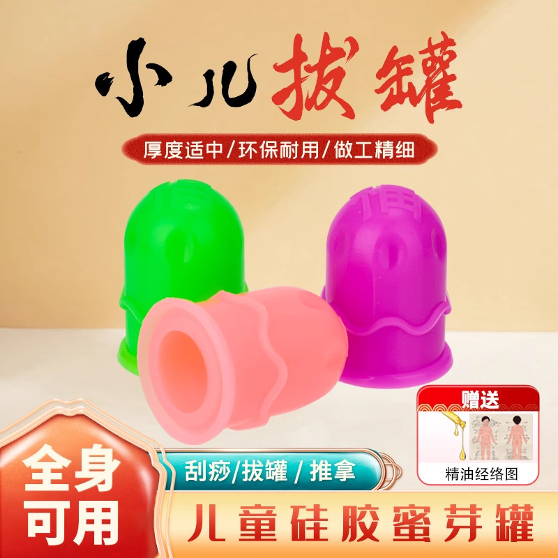 Crianças Gua Sha silicone mel broto jar massageador doméstico sucção de silicone frasco macio massagem de corpo inteiro 
