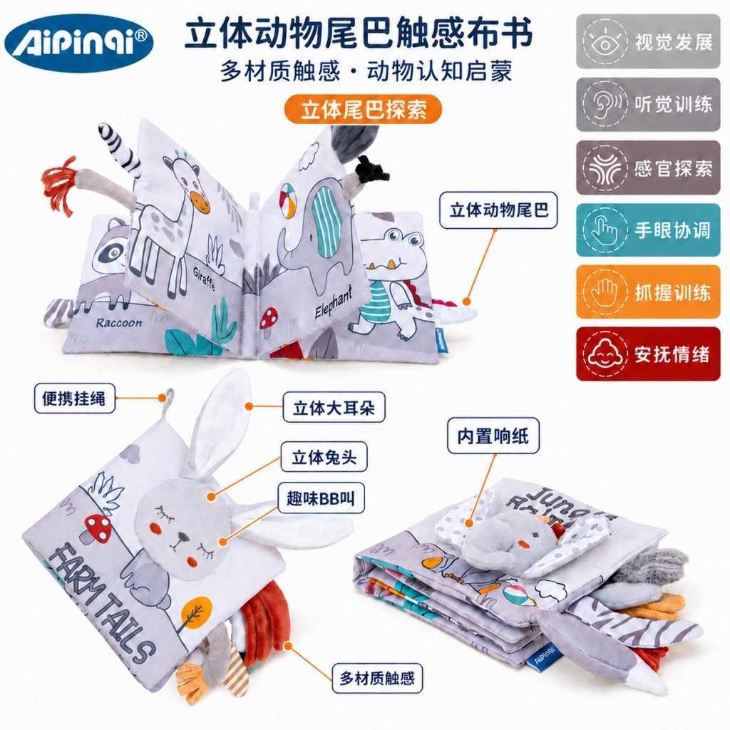 Aipinqi estilo nórdico Visual cauda pano livro bebê não pode rasgar pano livro pode morder Pop-up livro brinquedo260904T