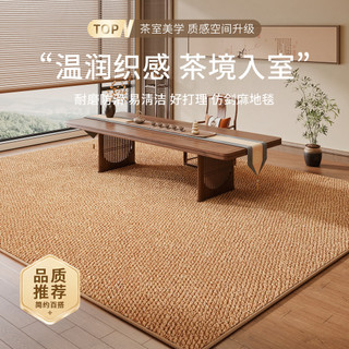 [Novo produto] Novo tapete de sala de chá Zen chinês imitação de Sisal cor sólida moderno simples sala de estar mesa de 