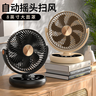 Cassidov F57C Escritório Desktop Mini Ventilador Desktop Balançando Cabeça Ventilador Dormitório Estudantil Ventilador d