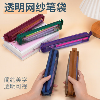 Estojo de lápis transparente de gaze alongada pode conter régua de 20 cm Escova Bolsa de armazenamento Bolsa de proteção