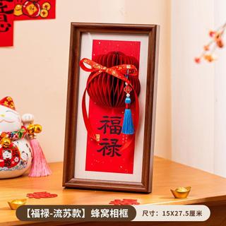 Moldura para cima Boa sorte Decoração em favo de mel Moldura para fotos 2026 Ano do Cavalo Ano Novo Chinês Vestir Sala d