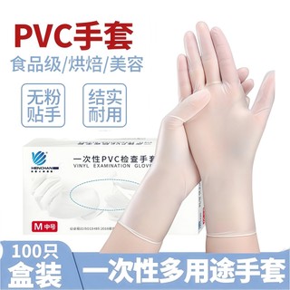 Luvas descartáveis de PVC Hengchang, grau alimentício, duráveis, espessas, para restauração, panificação, lavagem de lou