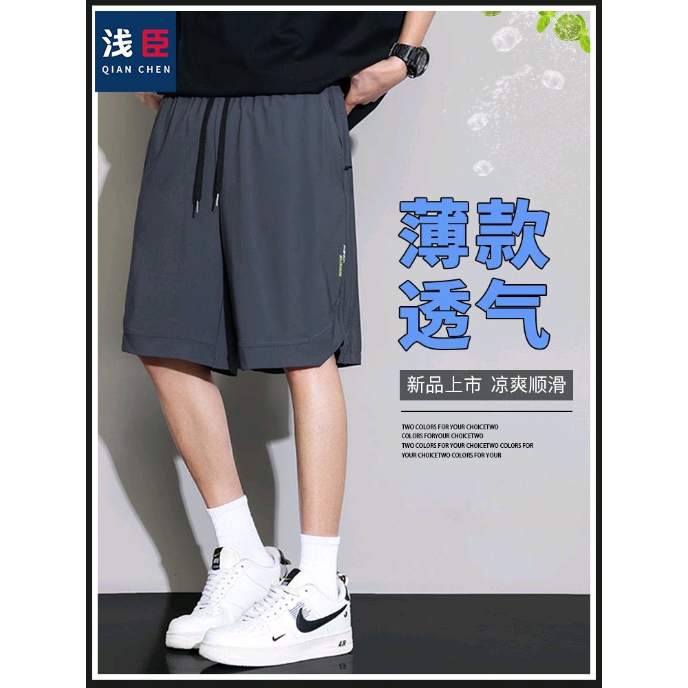 Shorts esportivos de seda gelo masculino verão fino Casual solto respirável de secagem rápida calças de cinco pontos
