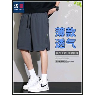 Shorts esportivos de seda gelo masculino verão fino Casual solto respirável de secagem rápida calças de cinco pontos