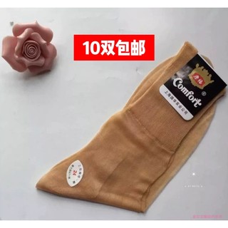Shanghai Kangfu Meias femininas de nylon mercerizadas, meias de nylon à moda antiga, boca solta, fundo duplo