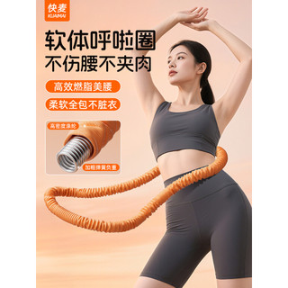 Hula Hoop macio feminino barriga fina barriga estreita perda de peso Extra perda de peso não machuca a cintura primavera