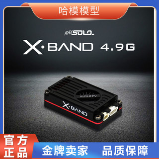 R RUSHFPV MAXSOLO XBAND 4.9G Transmissão de imagem simulada CNC Shell através da máquina Long Airlines de alta potência