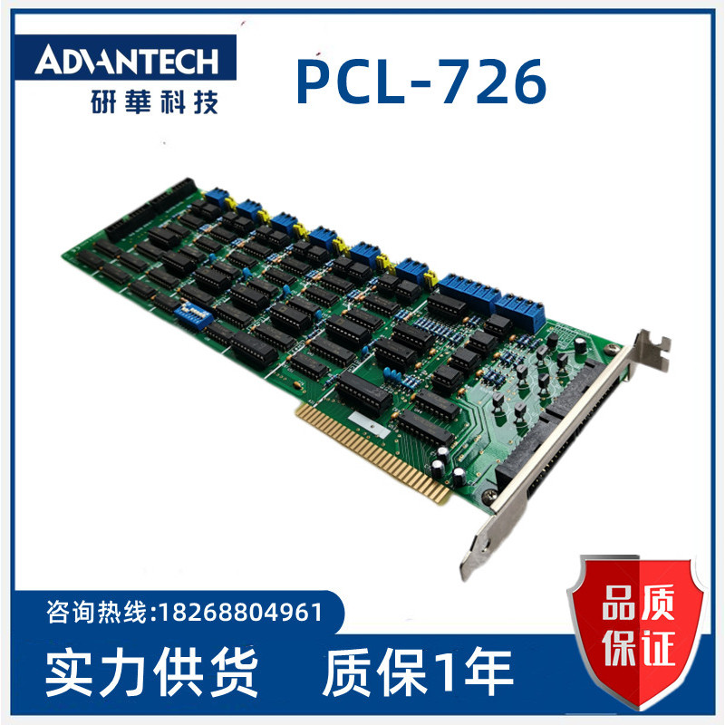 Yanhua PC-LabCard PCL-726 6ch D/A Placa de saída de simulação Placa de captura d
