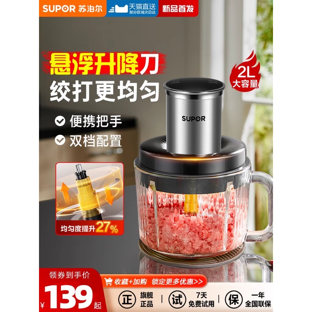 Supor moedor de carne doméstico elétrico pequeno liquidificador nova máquina de cozinhar multifuncional loja principal o