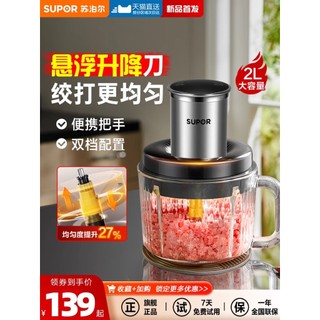 Supor moedor de carne doméstico elétrico pequeno liquidificador nova máquina de cozinhar multifuncional loja principal o
