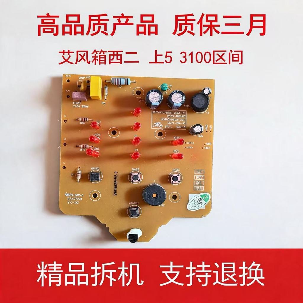 AMT-S301666R-ODM-P11 Placa de controle da placa-mãe Acessórios para de computador Botão da placa de circuito