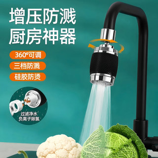 Extensor de filtro de purificação de água para torneira de cozinha, pressurizado, à prova de respingos, ferramenta útil 