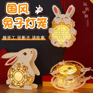 Crianças Mid-Autumn Festival artesanal diy gaiola portátil dragão bonito coelho lanterna material do jardim de infância 
