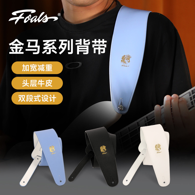 FOALS cinta de guitarra baixo guitarra acústica cinta ampliada perda de peso Unisex couro genuíno Piano cinta série cava