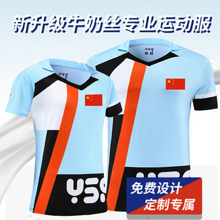 2026 novo estilo Yushengfu camisa de vôlei terno de secagem rápida feminino confortável leite seda camisa masculina Badm