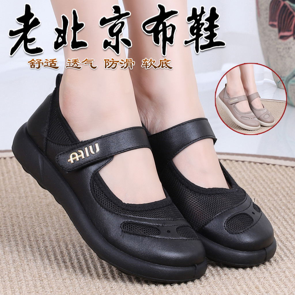 Velho pequim sapatos de pano feminino sapatos de rede verão idosos casuais avó sapatos de meia-idade idosos mãe sapatos