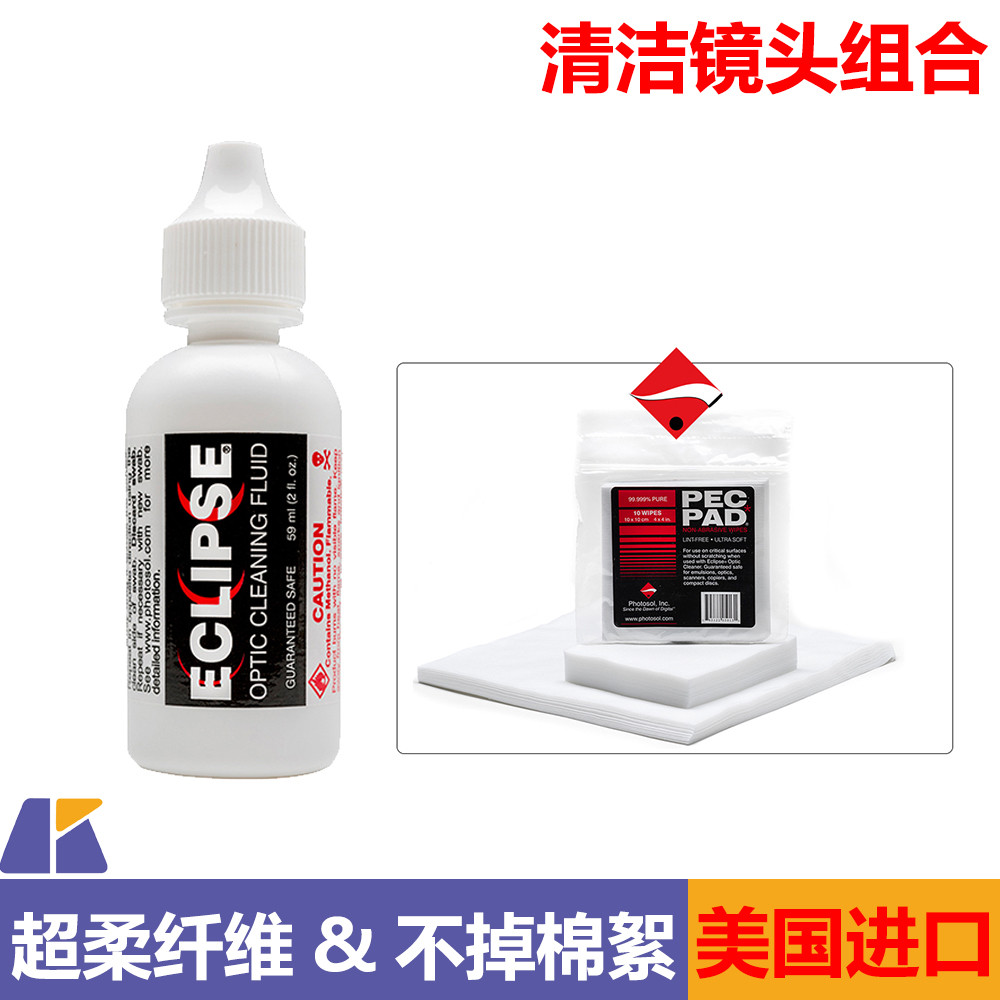 American SENSOR SWAB PEC-PAD Kit de limpeza profissional ECLIPSE ECLIPSE Líquido de limpeza e papel de limpeza de lentes