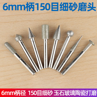 6mm diâmetro da haste 150 malha grão fino esmeril cabeça de moagem Jade pedra vidro cerâmica Metal moagem cabeça acessór