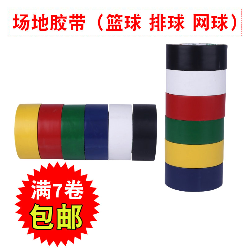 Naili Badminton Court Tape 4cm 5cm Court Tape Basquete Voleibol Court Ground Line Fita Especial