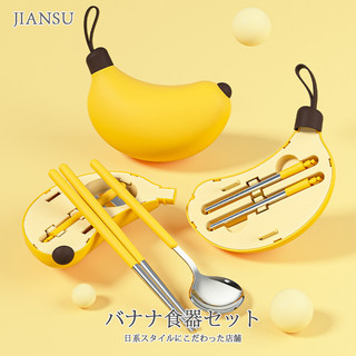 Criativo banana pauzinhos colher conjunto portátil utensílios de mesa proibição banana verde estudante talheres conjunto