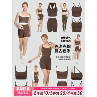 Barroco marrom atmosfera Melade wear terno de Fitness feminino profissional correndo treinamento roupas esportivas Yoga 