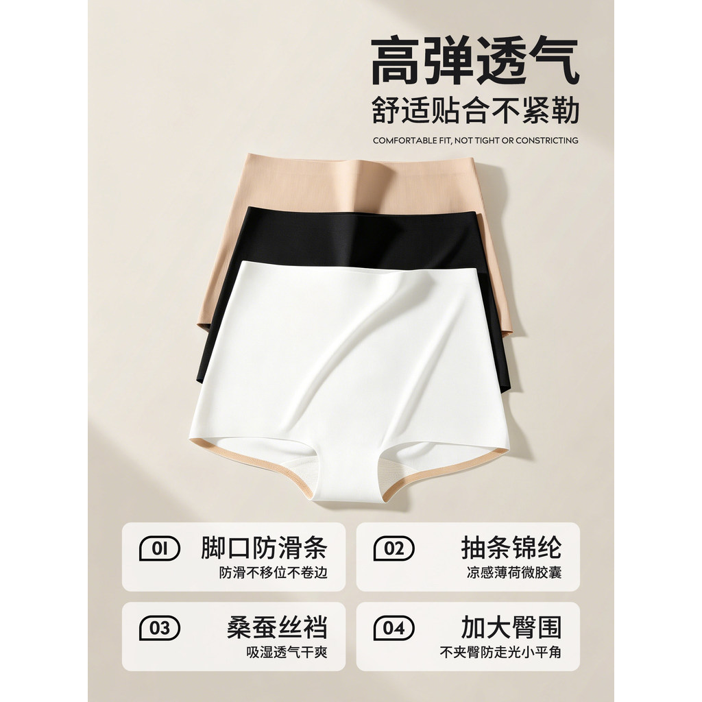2026 novo estilo roupa interior feminina pequeno boxer seda amoreira shorts antibacterianos alta elástica respirável sem