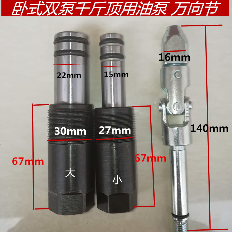 Bomba dupla de 3 toneladas Shida Tipo Horizontal Filha Top Bomba de óleo Núcleo da bomba Suporte da bomba do cilindro de