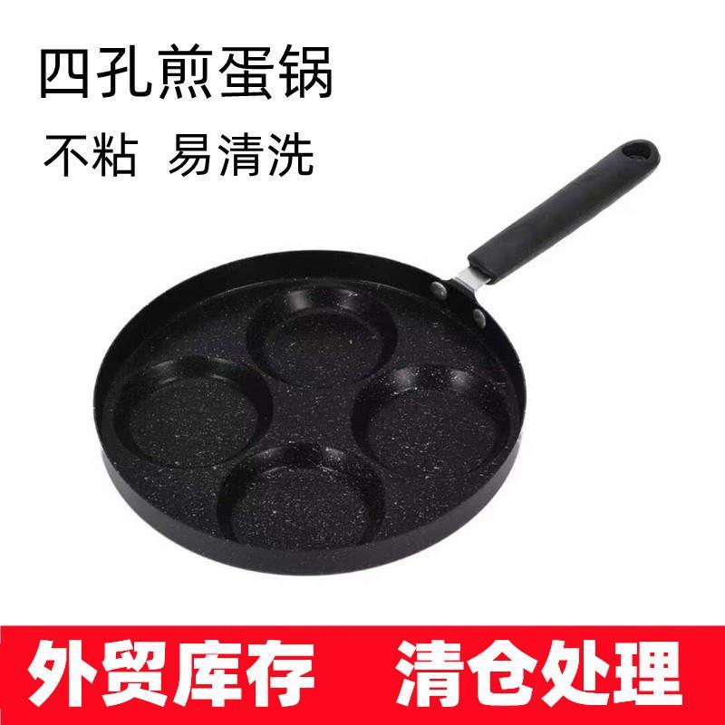 Panela antiaderente de pedra médica, estoque pronto, quatro furos, omelete, ovo, fundo, bolinho de ovo, café da manhã