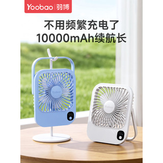 Yubo Ventilador de mesa de mesa Bateria de longa duração Ventilador elétrico pequeno Classe estudantil Ventilador dobráv