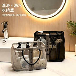 Bolsa de malha para artigos de higiene pessoal para banheiro, bolsa portátil para chuveiro, cesta de armazenamento grand