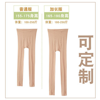 Fabricante de meia-calça reta de veludo alta gordura MM100kg pode usar outono inverno meias de fundo médio grosso femini