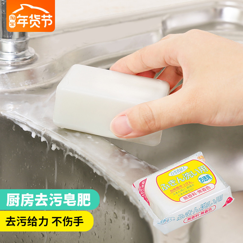 Japão importado branco neve senhora remover graxa sabão de cozinha pano de lavagem utensílios de mesa domésticos sabão d
