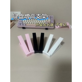 Suporte de teclado suporte de aumento integrado suporte de teclado Desktop computador inclinação expositor teclado aumen