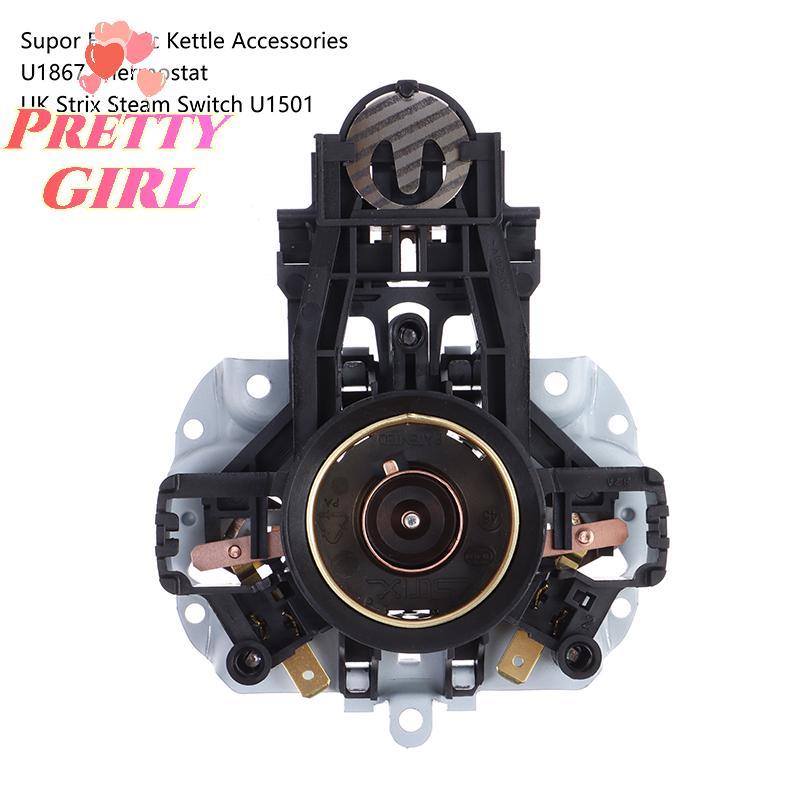 [Pretty ggirl] U1867 Acoplador Com Interruptor De Chaleira Elétrica Midea/Supor Termostato Controle De Temperatura STRIX