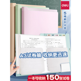 Deli Student A3 Livro de armazenamento de papel de teste Saco de arquivo de aprendizagem Organizar pasta Livro de inform