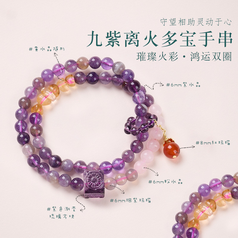 Pulseira de ametista Natural frisada feminina nove roxo longe fogo luxo High-End sentido Wenwan contas budistas pulseira