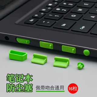 Laptop Anti-poeira Plug USB capa protetora Lenovo hp Dell Huawei Asus 3.5mm conjunto de áudio Universal