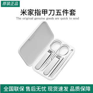 Xiaomi Mijia cortador de unhas conjunto de cinco peças doméstico aço inoxidável das mulheres dos homens grande médio peq