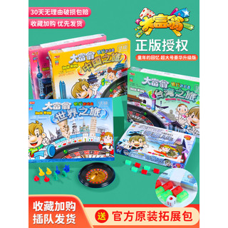 Super Monopólio World Journey Deluxe Edition Chinês Adulto Clássico Jogo de Tabuleiro de Xadrez Crianças Brinquedos Educ