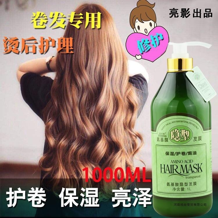 [Estoque pronto] Gamina Elastin Aminoácido Máscara de Cabelo Invisível Gel de Elastina Garrafa Grande Cabelo Encaracolad