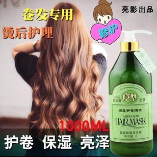 [Estoque pronto] Gamina Elastin Aminoácido Máscara de Cabelo Invisível Gel de Elastina Garrafa Grande Cabelo Encaracolad