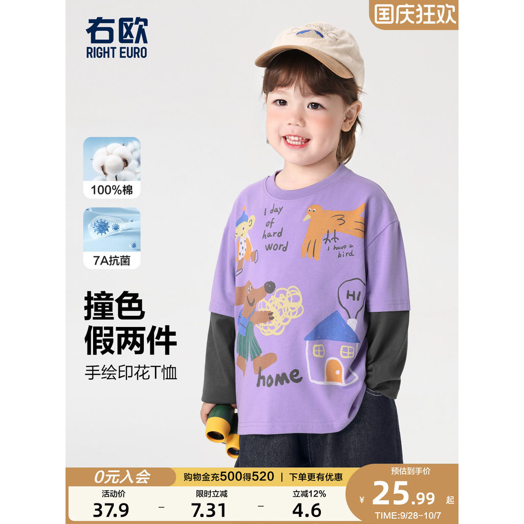 Right Ou meninos interior de manga comprida camiseta crianças meninas camisa de fundo falso de duas peças primavera outo